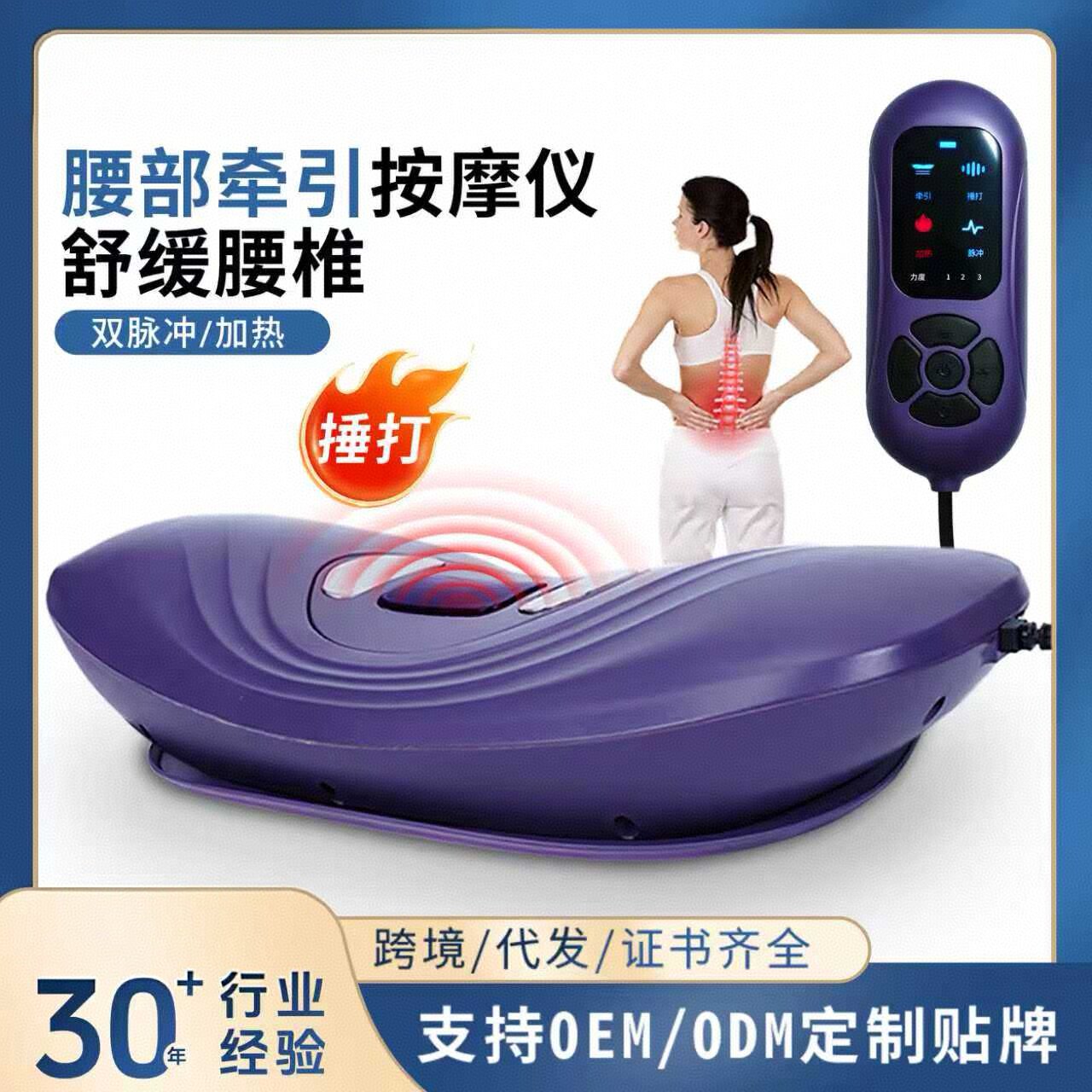 新款腰部按摩器腰椎盘腰间按摩仪