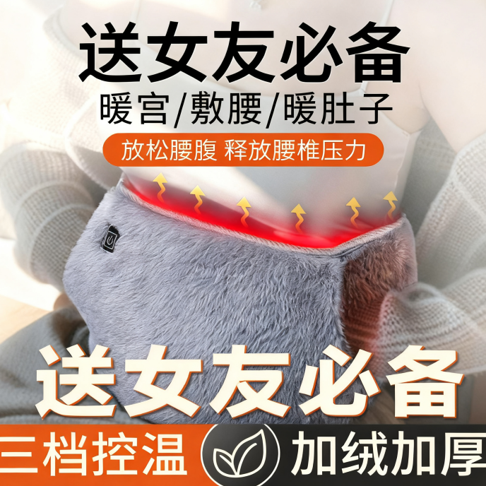 宫寒暖手袋充电式暖肚子