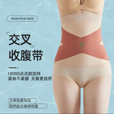 产后收腹束腰塑形腰带