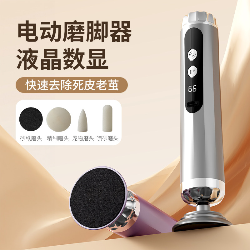 热卖新款修足器去脚皮死皮老茧TP-C电动磨甲带屏显3档调节磨脚器