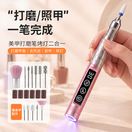 USB充电低噪高速美甲打磨机