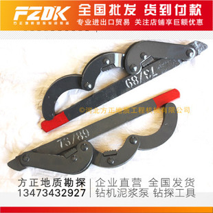 地质勘探工具钻机泥浆泵自由岩心管钳管钳钻探摘卸配件钻杆摘卸钳