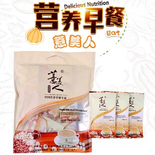 师宗普瑞薏美人薏米山药莲子南瓜粉五谷杂粮薏仁养胃代餐粉450g袋