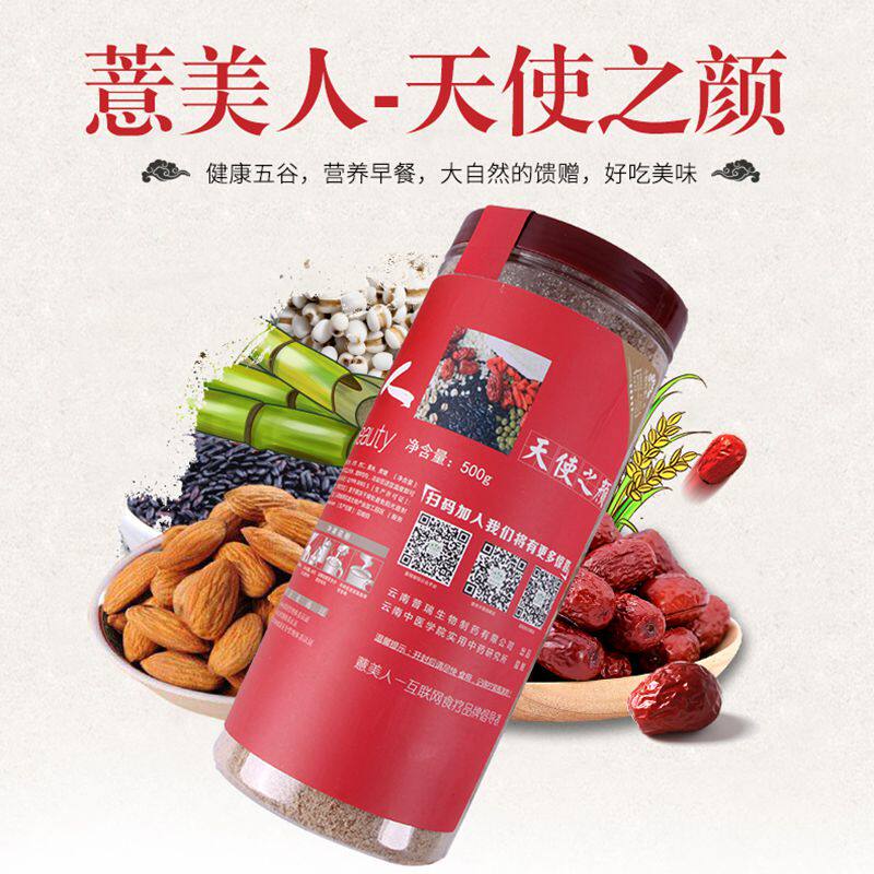 薏美人红豆薏米薏仁粉大枣杏仁黑米粉早餐代餐米糊冲饮速食粉500g