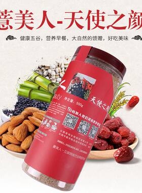 红豆薏仁粉大枣代餐糊冲速食