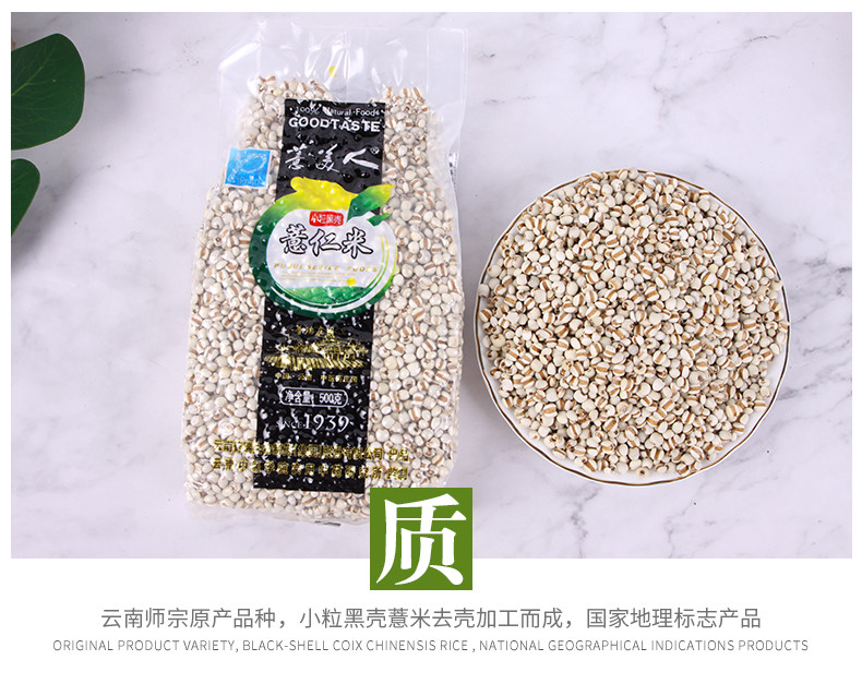 薏美人 薏米云南省师宗县新鲜小粒真空包装粥薏米五谷杂粮500g