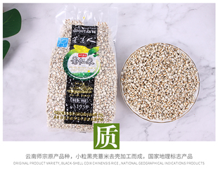 薏美人 薏米云南省师宗县新鲜小粒真空包装粥薏米五谷杂粮500g