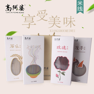 云南七彩米线一线牵花色米线玫瑰魔芋原味米粉过桥干米线混装礼盒