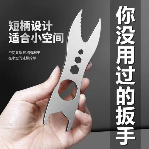 多功能双头自紧维修开口扳手