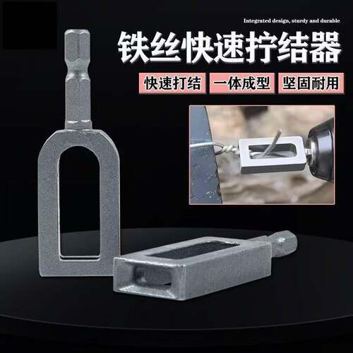 铁丝自动拧紧神器新款电动专用铁丝拧结器9/11号拧丝器自锁紧工具