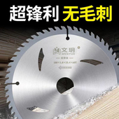 锯片木工合金圆锯片手提锯劈柴105 16寸 355切割机配件钨钢4