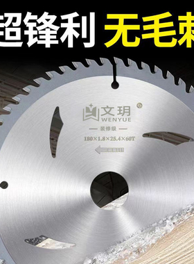 锯片木工合金圆锯片手提锯劈柴105-355切割机配件钨钢4-9-14-16寸