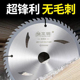 16寸 355切割机配件钨钢4 锯片木工合金圆锯片手提锯劈柴105