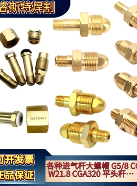 出口外牙外丝氧气乙炔反丝进气杆大螺帽外贸G5/8螺母转换头CGA580