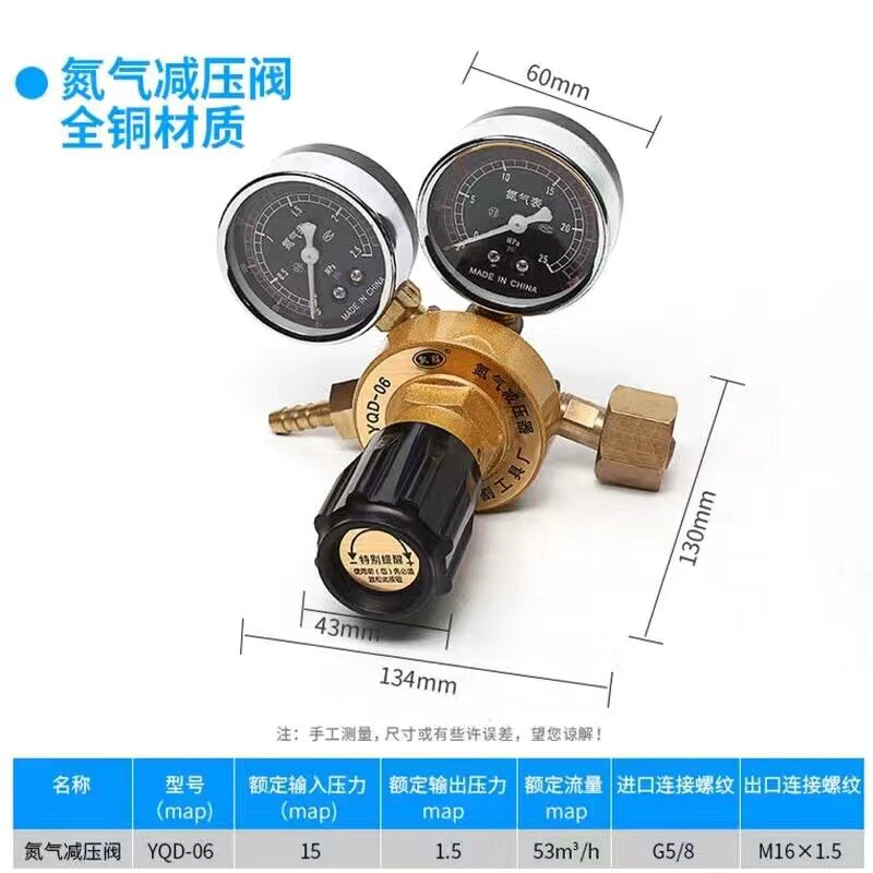 全铜氮气表减压阀YQD-06减压器外牙G5/8 快插接头标气W21.8可开票,五金/工具,压力表,淘宝优惠券,粉丝福利购,淘宝优惠卷