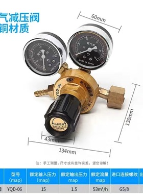 凯胜全铜氮气表减压阀铜YQD-06减压器G5/8 标气W21.8压力表可开票