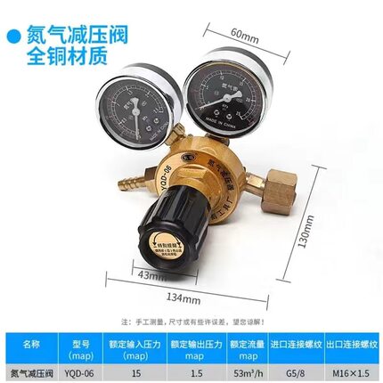 全铜氮气表减压阀YQD-06减压器外牙G5/8 快插接头标气W21.8可开票