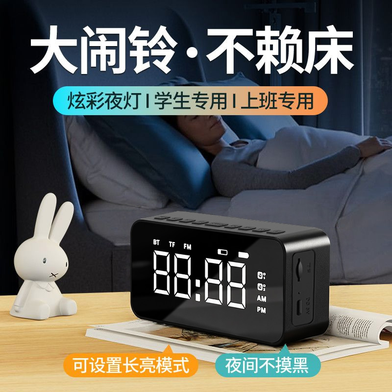 蓝牙影箱充电闹钟多功能夜光