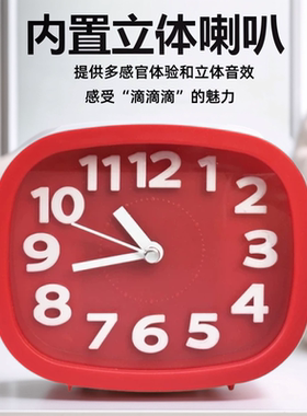 方形简约静音桌面闹钟