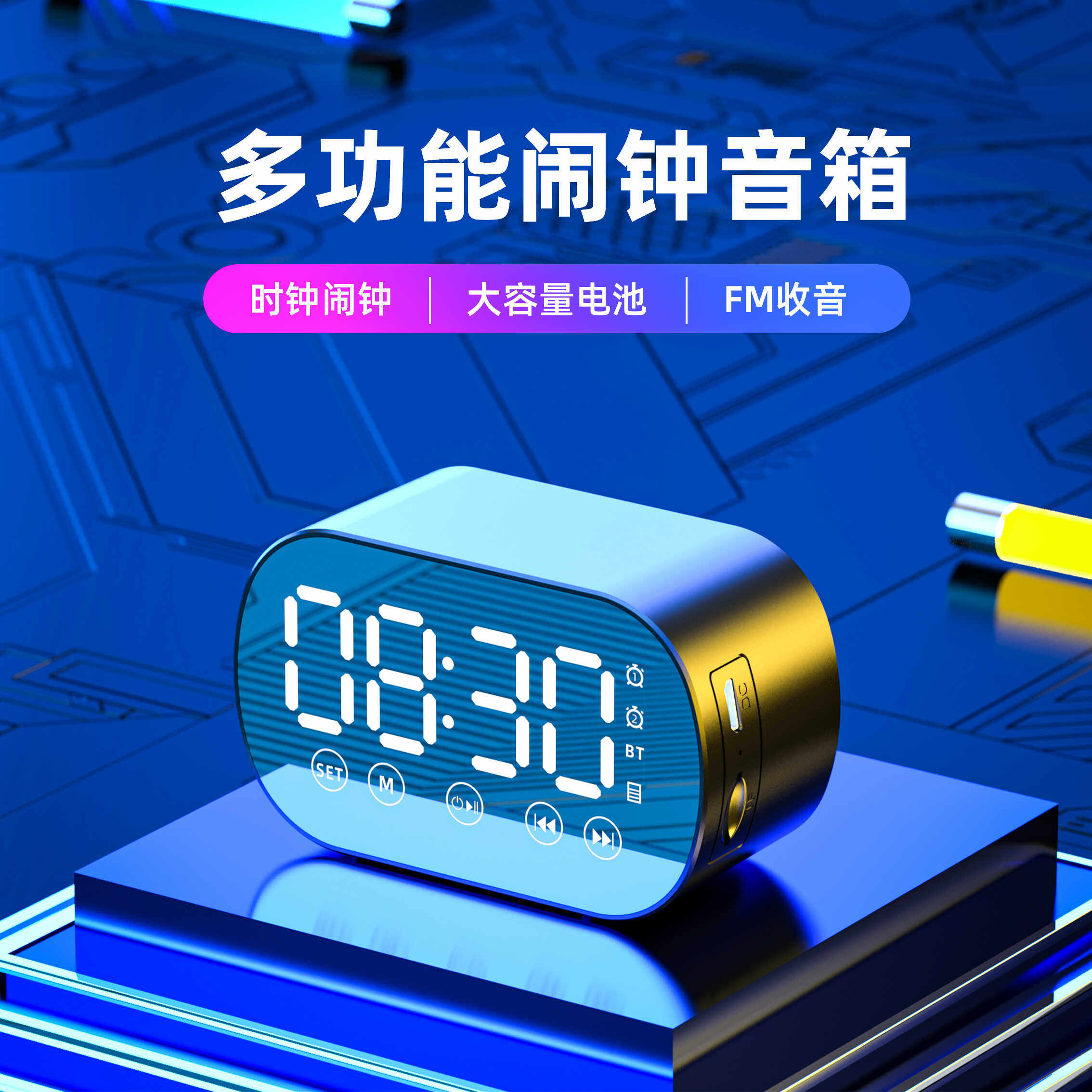 蓝牙音响闹钟学生充电夜光钟表FM音频接收可当镜子时尚静音卧室钟