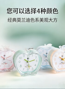 苹果造型静音闹钟小夜灯不刺眼