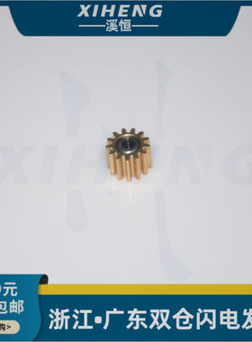 适用惠普 T100 120 520 525 T530 T630 T650 T730 T830裁纸刀齿轮