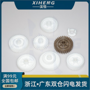 适用京瓷 M2040dn M2640 M2540 M2635 P2040 P2235 定影驱动齿轮