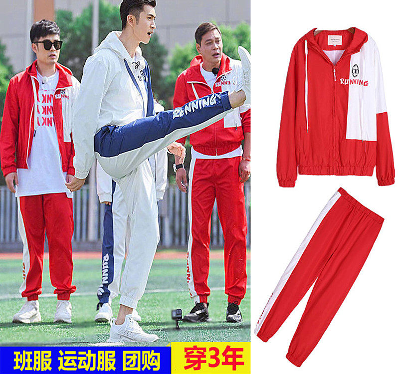 跑男同款学生运动服套装女春秋情侣装运动会初中生高中生班服定制