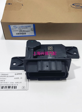 别克昂科威652 653T迈锐宝XL新君威XT56燃油泵电脑汽油泵模块原厂