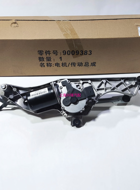 别克新GL8 25S 28T 652T雨刷器摇臂马达雨刮联动杆电机总成原厂