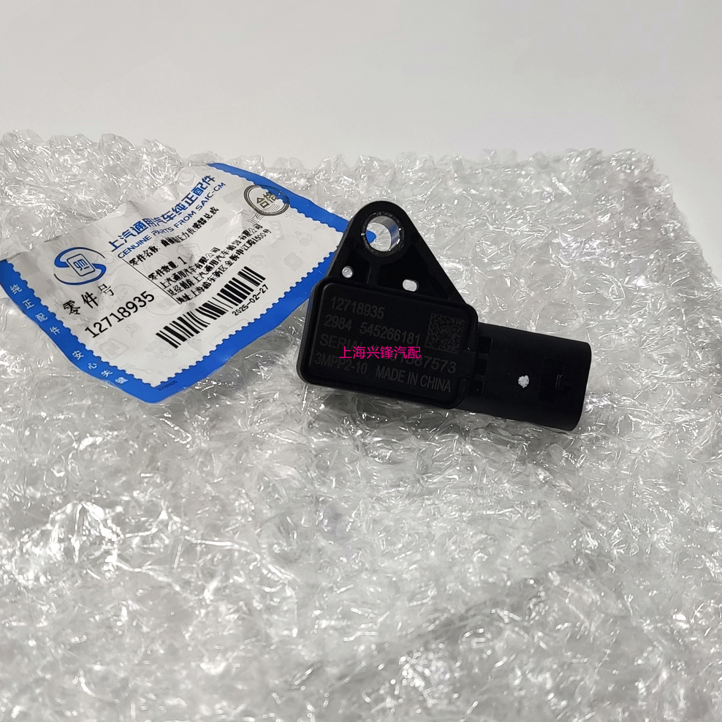 别克新GL8昂科旗652T 653T  CT456  XT456曲轴箱压力传感器原装4S