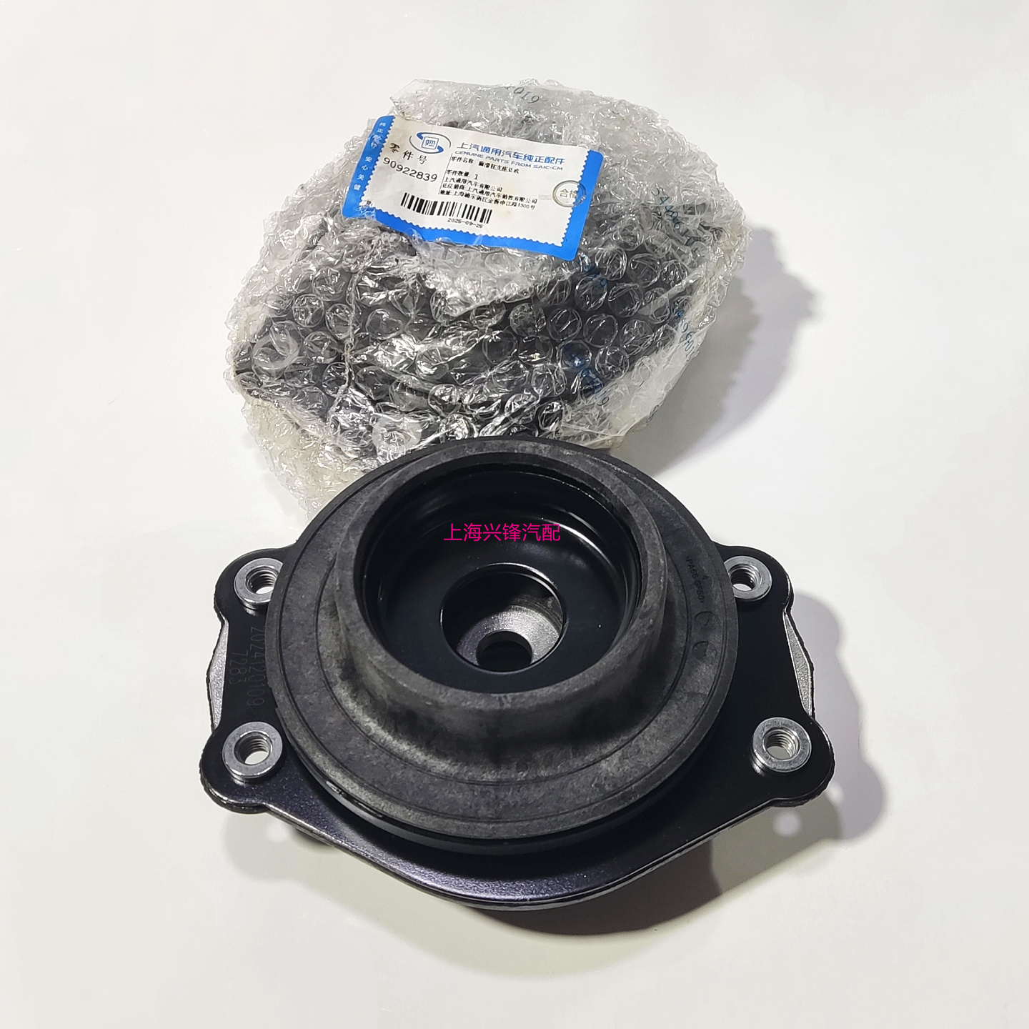 别克昂科威新GL8ES 25S新君威君越XT4平面轴承前减顶胶总成原厂4S