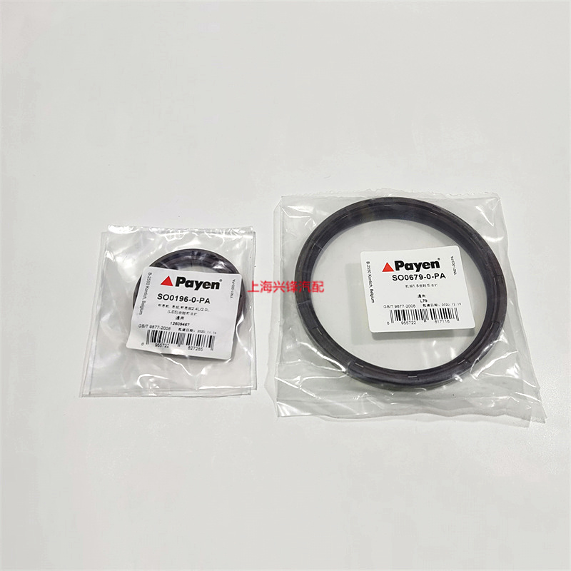 别克新GL8陆尊君威君越2.4迈锐宝2.0科帕奇曲轴前后油封原厂辉门