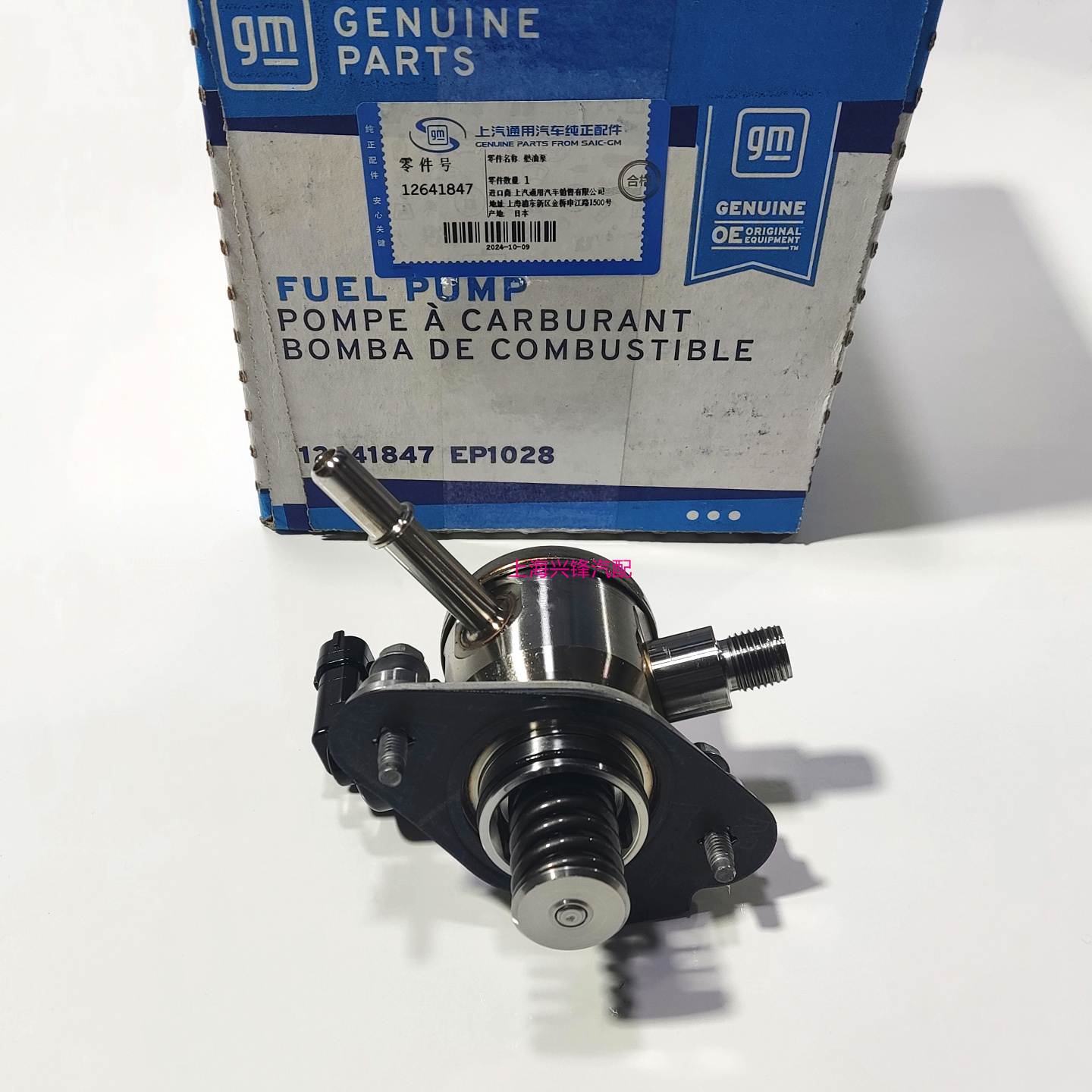 别克新GL8新君威新君越2.4迈锐宝LAF发动机燃油泵高压油泵原厂4S