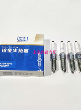 别克新GL8商务652T 653T XT456 CT456火花塞双铱金AC德科41-103IP