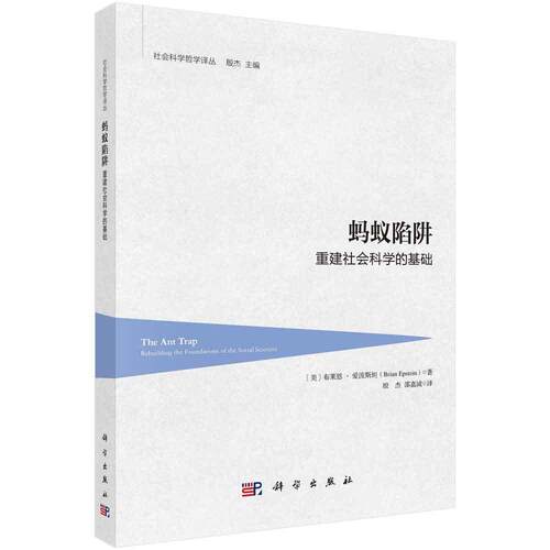 科学出版社官方直营正版