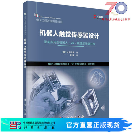 科学出版社官方正版