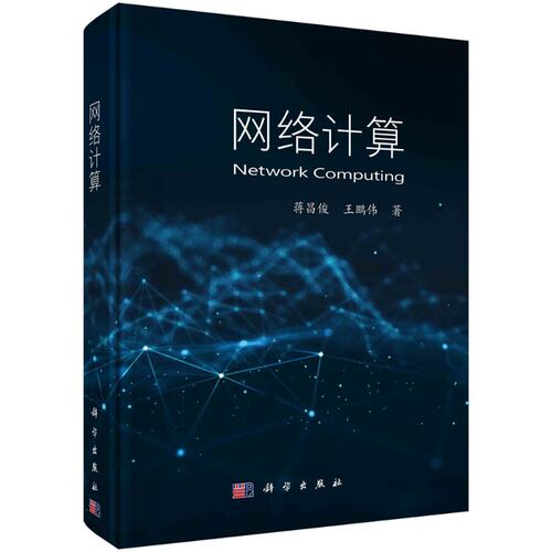 科学出版社官方直营正版