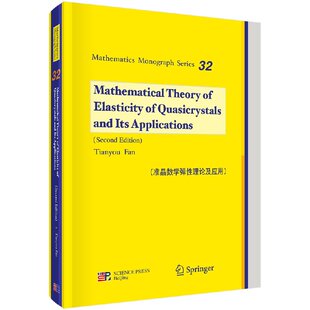 按需印刷 第二版 准晶数学弹性理论及应用 社 英文版 范天佑科学出版