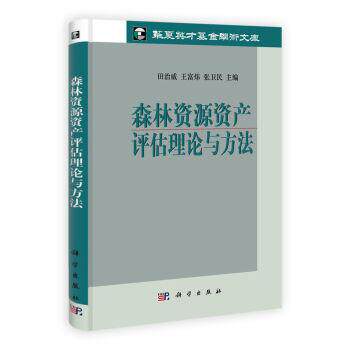 科学出版社官方直营正版
