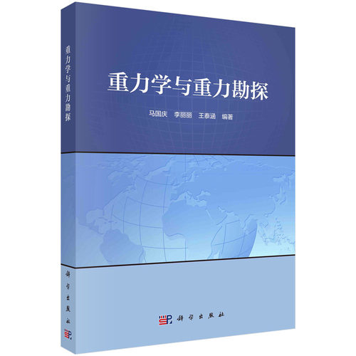 科学出版社官方正版