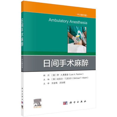 科学出版社官方直营正版