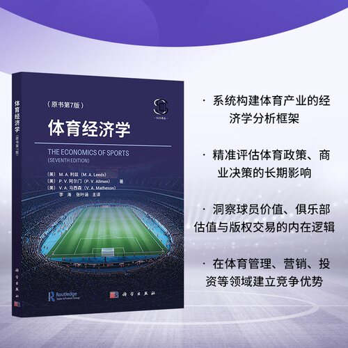 科学出版社官方直营正版