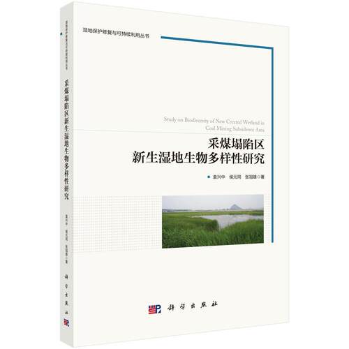 科学出版社官方直营正版