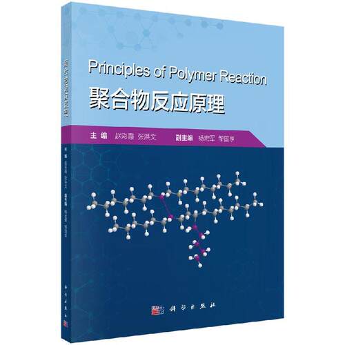 科学出版社官方直营正版