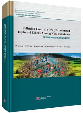 Pollution Control of Polybrominated Diphenyl Ethers Among New Pollutants（新污染物治理之多溴联苯醚污染控制） 卢桂宁等