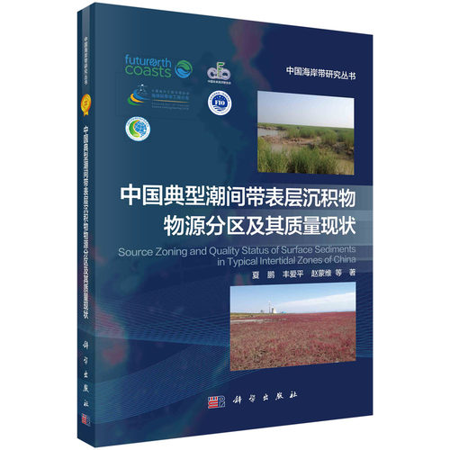 科学出版社官方直营正版