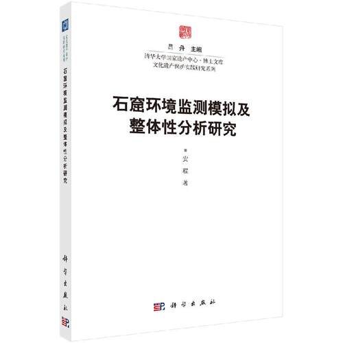 科学出版社官方直营正版
