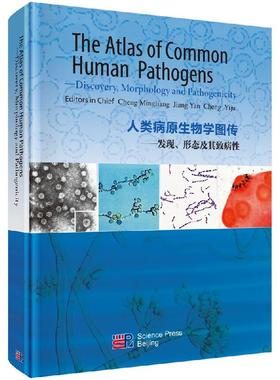 The Atlas of Common Human Pathogens __ Discovery  Morphology and Pathogenicity 人类病原生物学图传科学出版社