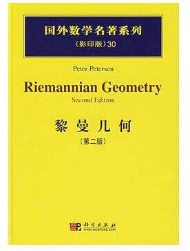 科学出版社官方直营正版